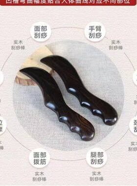 檀木刮痧刀加厚大号 按摩全身背部刮痧刀 多用处刮板