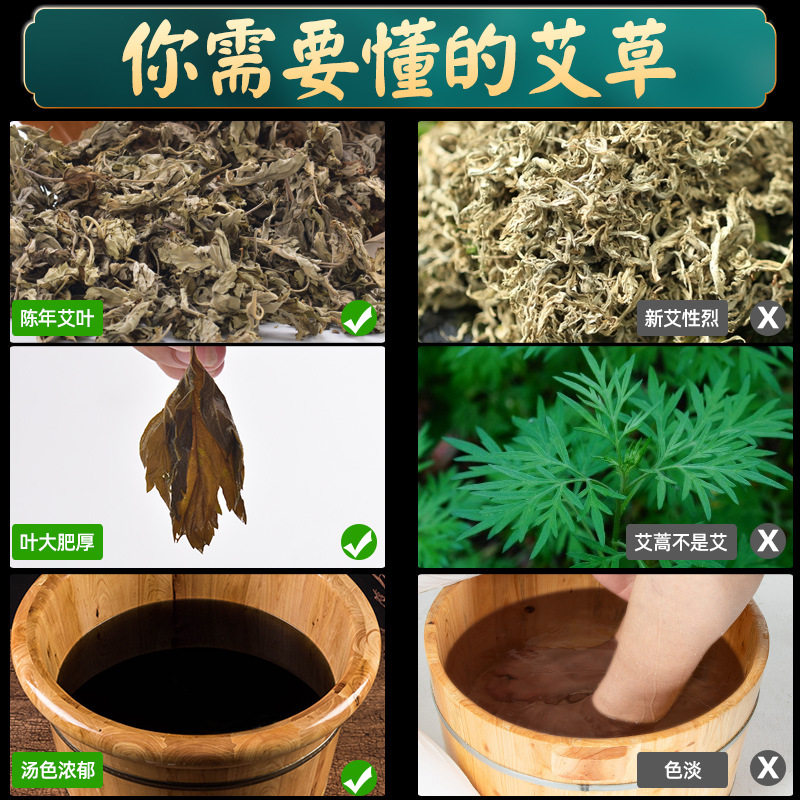 艾叶纯艾草泡脚家用批发散装艾叶袋装足浴包500g泡澡干艾草,淘宝优惠券,粉丝福利购,淘宝优惠卷
