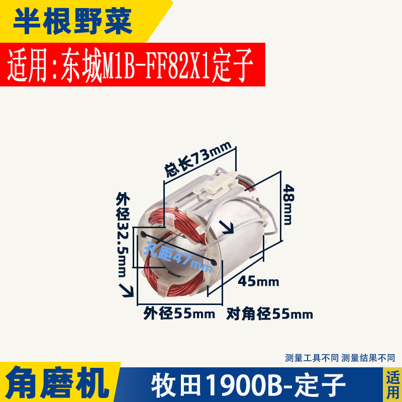 适用牧田N1900B电刨转子 DCA 东成 电刨M1B-FF-82X1转子1900配件