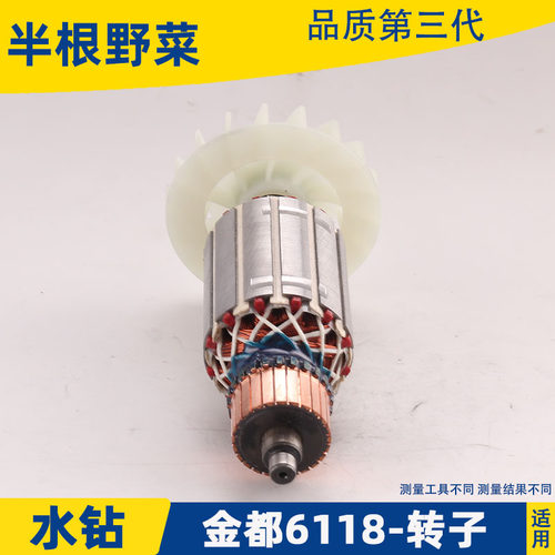 适用金都6118宁安8118水钻转子125金刚石钻孔机转子配件 - 图2
