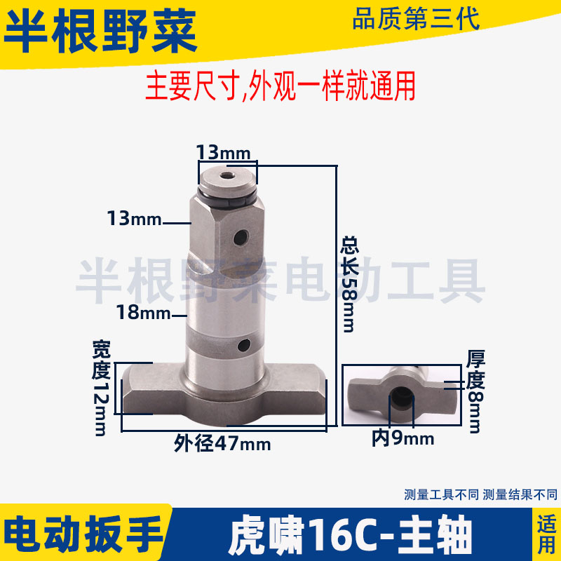 虎啸电动扳手配件DV-12C/E16 20C 22C 24C 30C 36C扳手主轴四方轴 - 图1