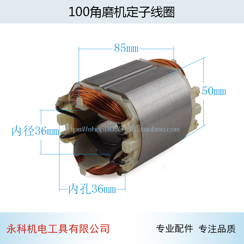 适用得德伟100角磨机转子DW810 6288角磨机转子803转子角磨机配件 - 图3