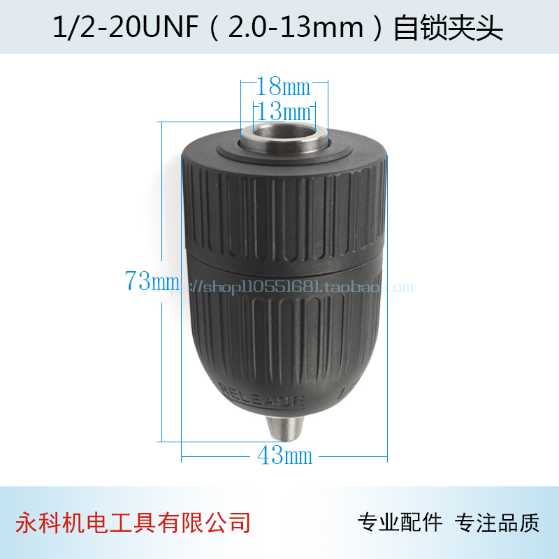 手电钻配件充电钻自锁钻夹头快速夹头电钻锂电充电钻夹头0.8-10mm - 图2