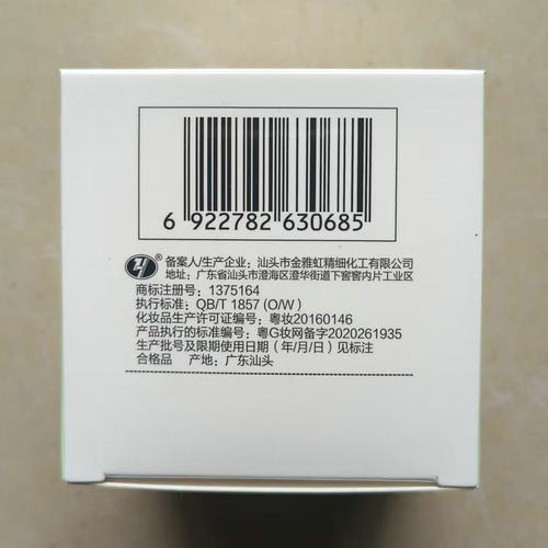 包邮四季美人橄榄油深层补水霜 65g 肌肤缺水 干燥保湿正品面霜 - 图1