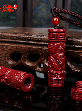 贵州万山朱砂含量紫金砂圆柱可打开装经文本命年藏经筒生肖吊坠