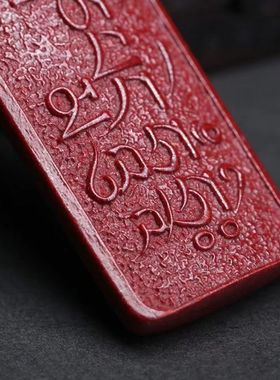 贵州万山朱砂高含量紫金砂万字莲花六字真言吊坠毛衣链男女礼物