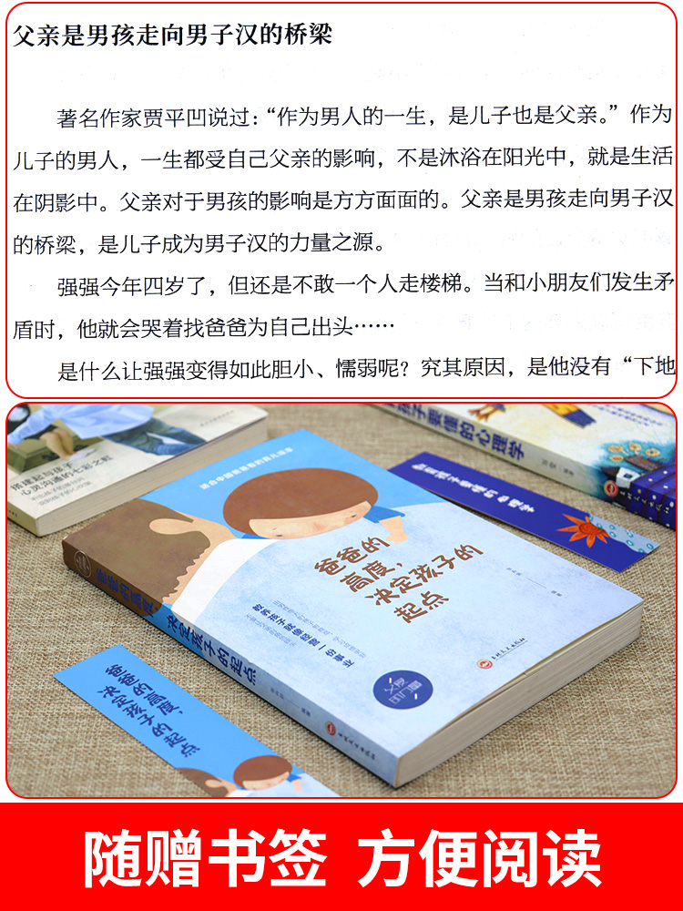 家庭教育20册 必读正版如何说孩子才会听能怎么听樊登全书推荐 妈妈的情绪未来利云书屋玲珑书院育儿书籍樊老师说话父母肯怎样愿意 - 图3