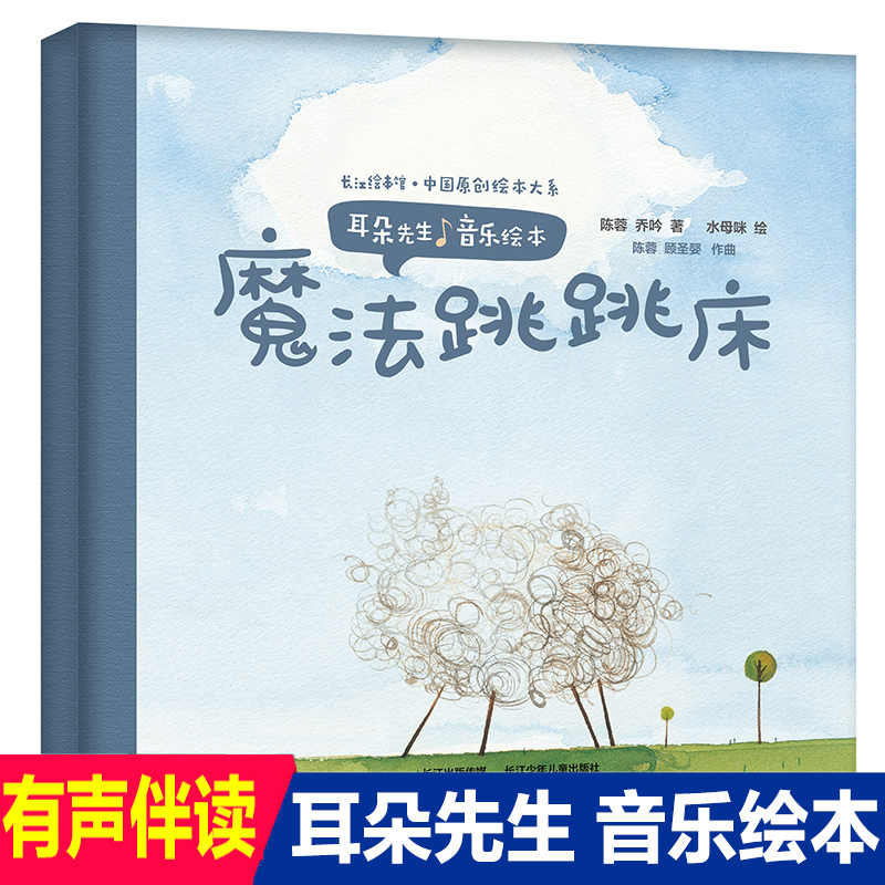 音乐绘本故事书 新人首单立减十元 21年9月 淘宝海外