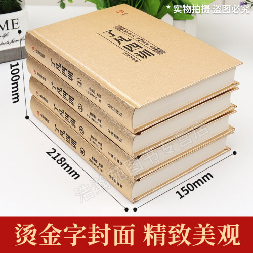 【精装烫金版】了凡四训正版包邮全集原文全注全译白话文袁了凡著自我修养修身治世哲学经典国学书籍中国哲学史结缘净空法师功善书 - 图0
