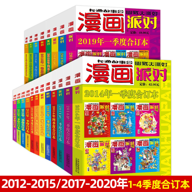 婴儿画报合订本 新人首单立减十元 22年1月 淘宝海外