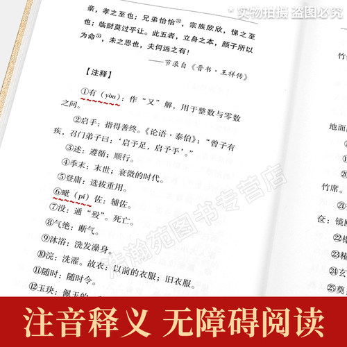 【精装烫金版】了凡四训正版包邮全集原文全注全译白话文袁了凡著自我修养修身治世哲学经典国学书籍中国哲学史结缘净空法师功善书 - 图2