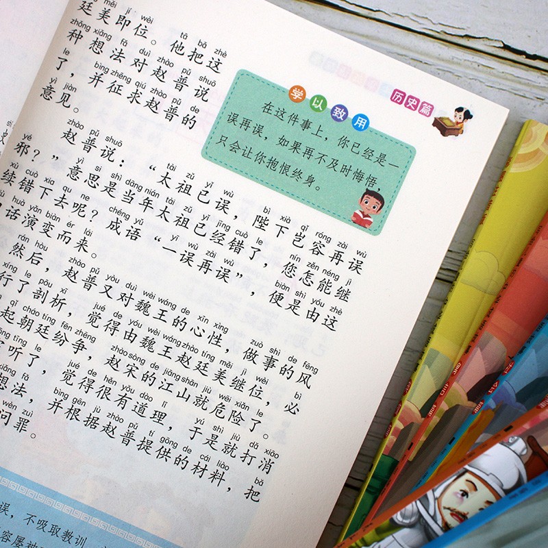现货正版 写给儿童的中华成语故事 全10册一年级课外阅读书籍二年级课外书读写给儿童的中华成语故事拼音版小学生课外阅读书籍正版 - 图2