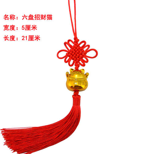 节日10盘中国结贴福字元宝招财挂件汽车挂饰配件 车展礼品赠送 - 图2