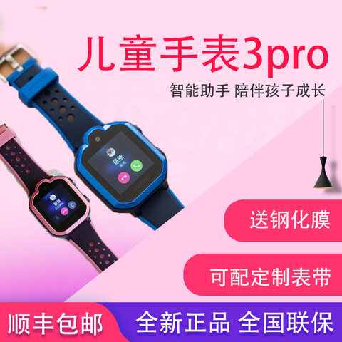 【皇冠店铺】华为儿童手表3 pro 3s 3x 4x 超能版视频通话全网通