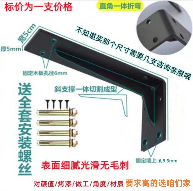 墙上三角支架支撑架大理石托架洗脸盆角铁电视柜三脚架承重置物架-图1