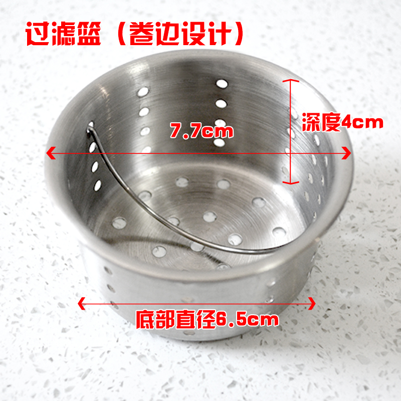 厨房水槽过滤网下水道洗菜盆水池下水器提篮下水口盖子提笼盖水-图0