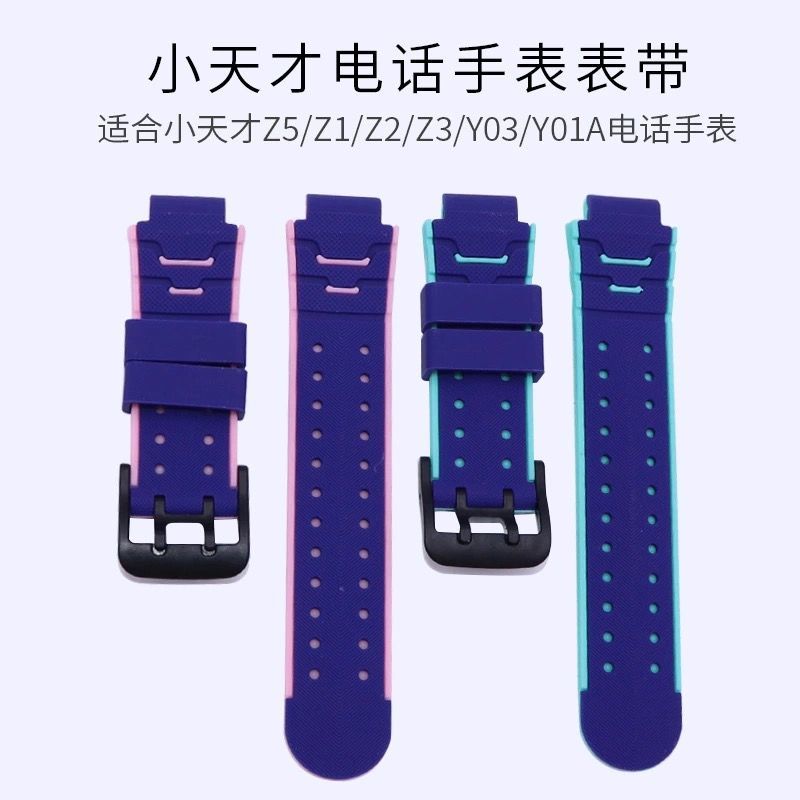 小天才电话手表表带Y01A Y03儿童手表带Z2 Z3通用Z5 Z1五代手表带 - 图0