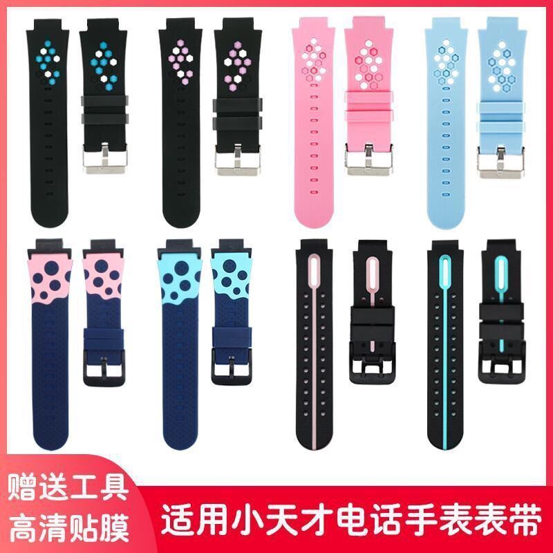 小天才电话手表表带Y01A Y03儿童手表带Z2 Z3通用Z5 Z1五代手表带 - 图1