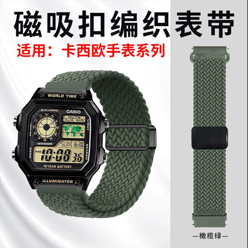 适用卡西欧AQ-S810W手表带AE1200尼龙编织AE1300弹力替换带W218H - 图0