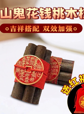 7厘米七根五彩绳桃木挂件