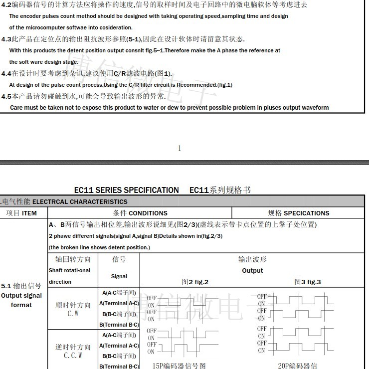 EC11 20MM梅花柄 旋转编码器编码开关/数字电位器 5脚带开关 - 图2