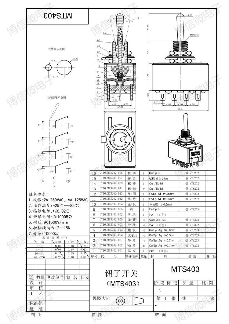 钮子开关 MTS-302/303/402/403 9脚/12脚 两/三档 3/4路 摇臂开关 - 图3