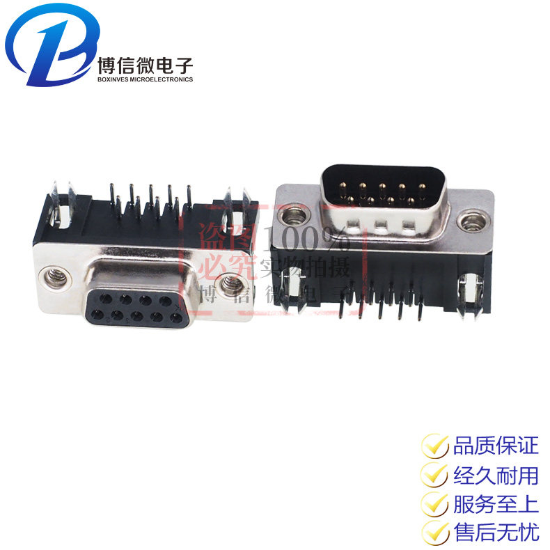 铆合 DR9母头铆合公头串口RS232 DB9芯插座 90度弯脚插板式_虎窝淘
