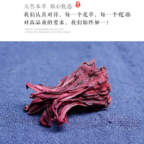 同仁堂品质洛神花正品洛神花干玫瑰茄洛神花茶中药材500克g可磨粉 - 图1