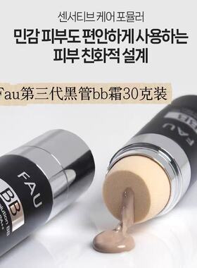 再生霜30g防晒隔离遮瑕修容