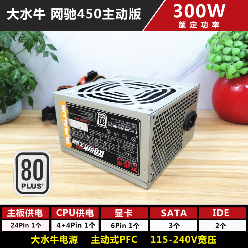 二手拆机电脑电源长城航嘉等400w 300w 500w 0w 600w主机台式 华东diy装机店 淘优券