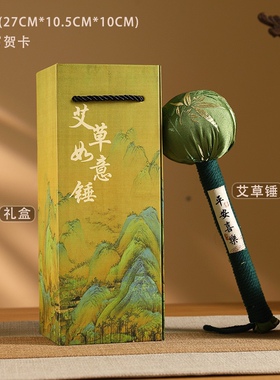 艾草锤礼盒装送长辈老师养生锤礼盒艾灸锤艾草锤礼盒装送长辈老师