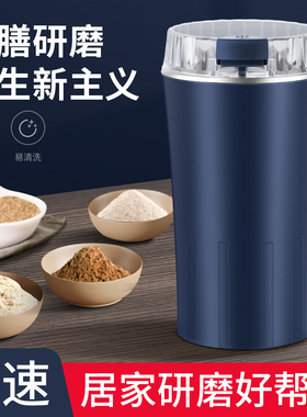 电动家用多功能超细磨粉机