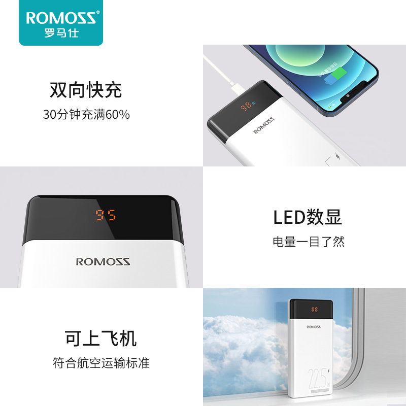 ROMOSS罗马仕 大容量充电宝20000毫安正品带数显手机快充移动电源 - 图0