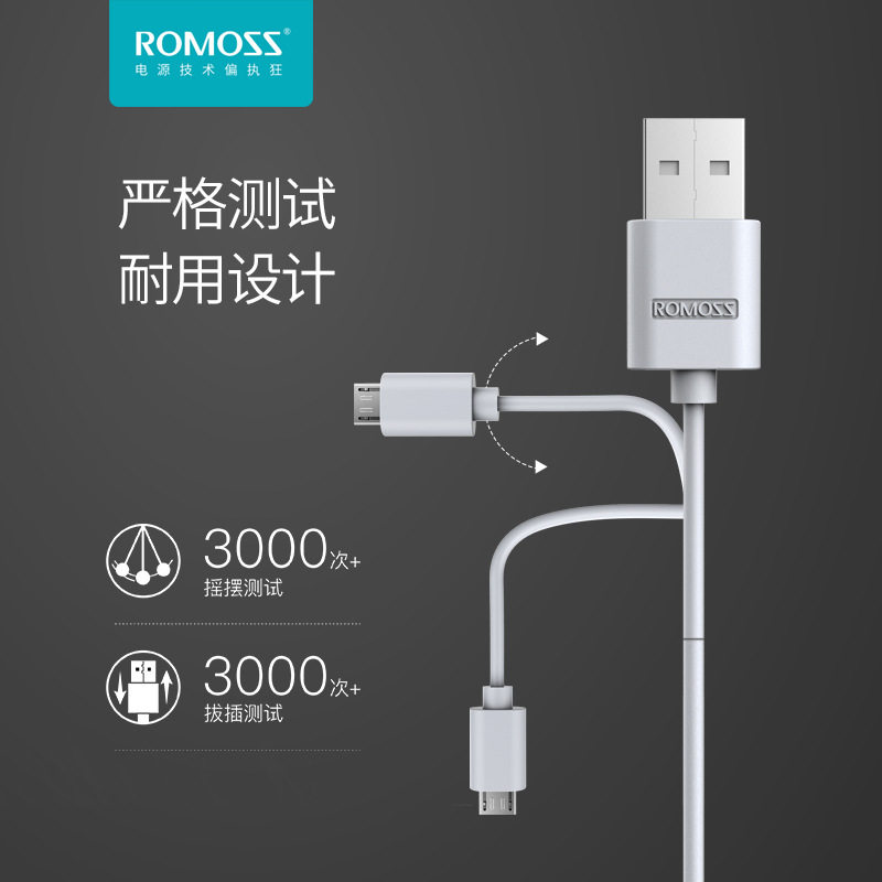 罗马仕原装安卓快充数据线Micro USB接口手机适用于oppo华为小米vivo荣耀三星手机充电线充电器数码设备通用,淘宝优惠券,粉丝福利购,淘宝优惠卷
