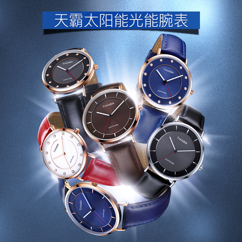 天霸光能太阳能男时尚超薄dw男表 天霸国产腕表