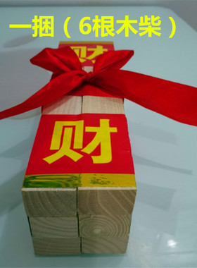 新房搬家乔迁入宅财运摆件