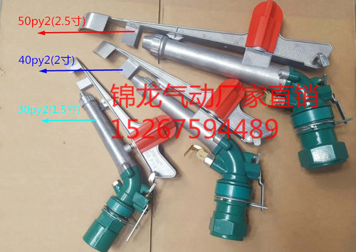 2.5寸内牙本色锌合金360度旋转喷头摇臂喷头远程喷枪喷灌摇摆喷头 - 图0