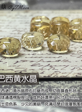 白日萌黄水晶星星925银锁骨链