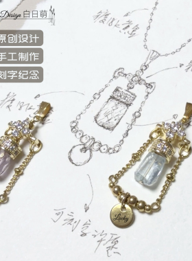 原创中古风可刻字星座项链女