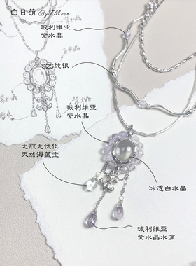鸢尾系列白水晶纯银项链