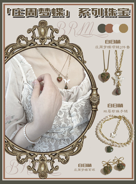 天然花绿石爱心吊坠双层珍珠手链