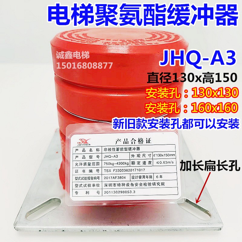 骄杨电梯聚氨酯缓冲器 JHQ-A2/A3/A1/B1/B2/B3/B4 直径100 95 115 - 图1