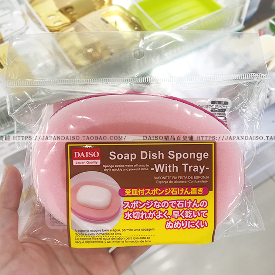 日本大创DAISO 双层海绵多功能有氧滤水皂架创意塑料香肥皂盒 - 图1