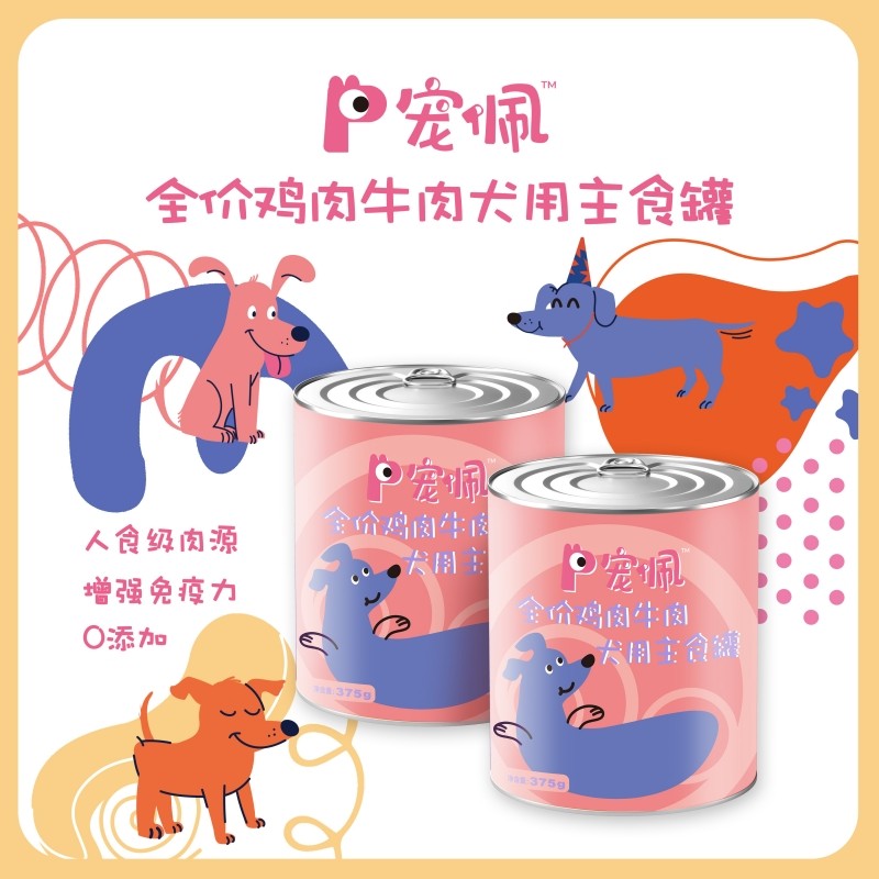 猫罐头宠佩猫主食罐鸡肉牛肉鸭肉金枪鱼幼成猫犬零食罐湿粮,淘宝优惠券,粉丝福利购,淘宝优惠卷