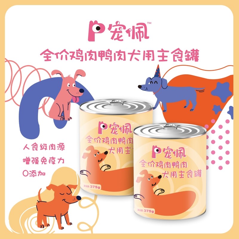 猫罐头宠佩猫主食罐鸡肉牛肉鸭肉金枪鱼幼成猫犬零食罐湿粮,淘宝优惠券,粉丝福利购,淘宝优惠卷