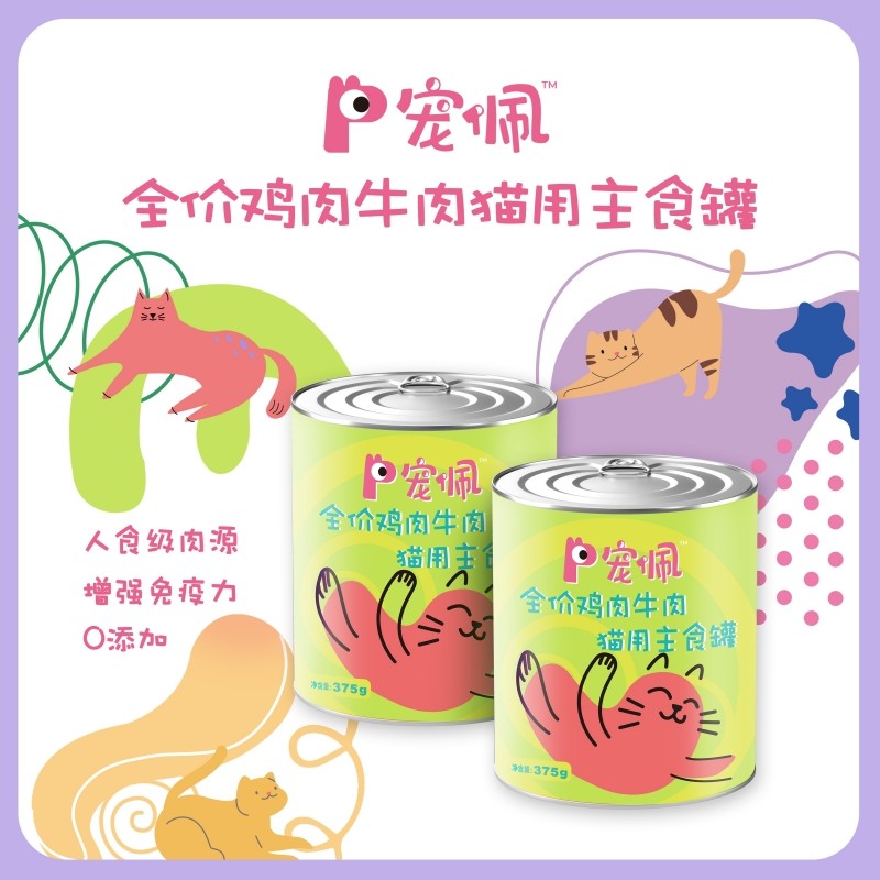猫罐头宠佩猫主食罐鸡肉牛肉鸭肉金枪鱼幼成猫犬零食罐湿粮,淘宝优惠券,粉丝福利购,淘宝优惠卷