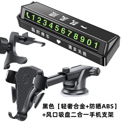 挪车电话牌车用车载临时停车号码移车牌摆件汽车用品车上大全车内 - 图2