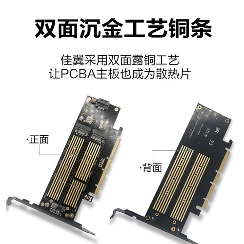 JEYI佳翼SK9 m.2硬盘扩展NVMe转接卡m2 22110转PCIE4.0双接口SATA - 图2