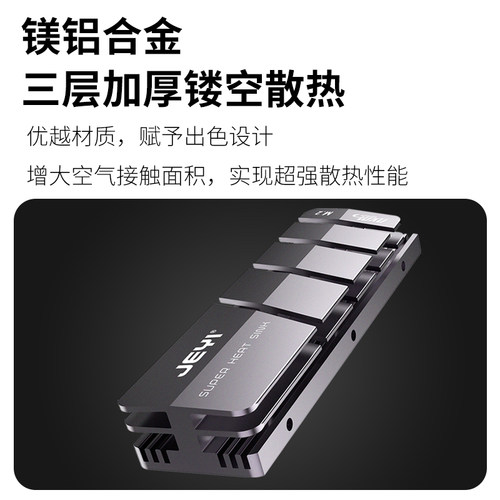 JEYI佳翼酷冷灰鱼M.2固态NVME硬盘散热片散热贴马甲m2 SSD散热器 - 图2
