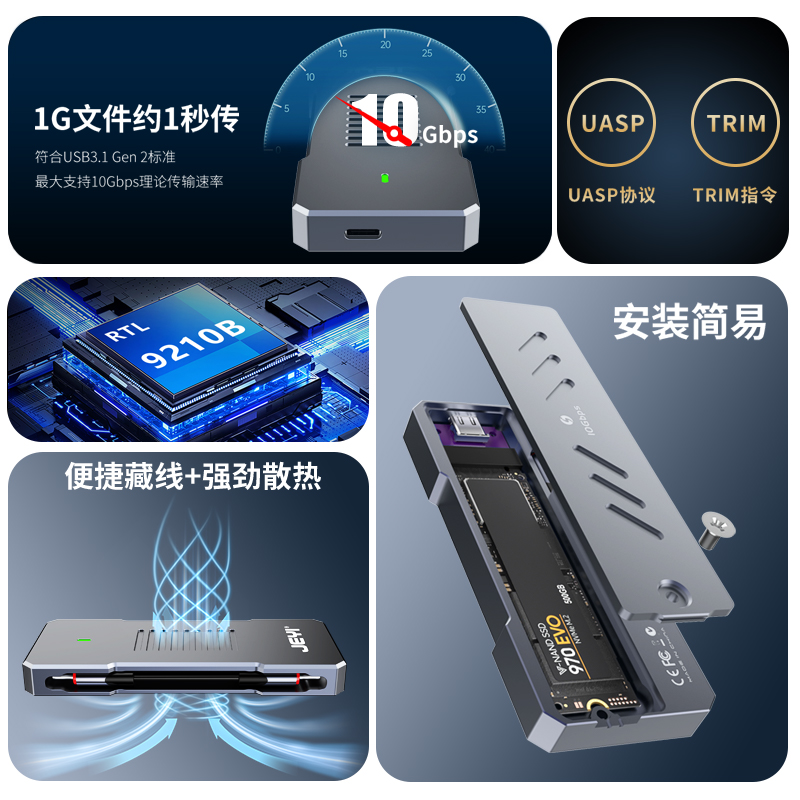 JEYI佳翼巨无霸M.2固态NVME22110移动硬盘盒外接typec ssd读取器 - 图0